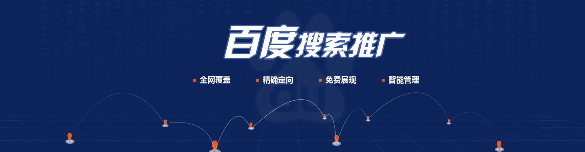 邕宁百度广告推广